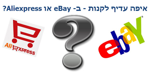 eBay VS AliExpress
